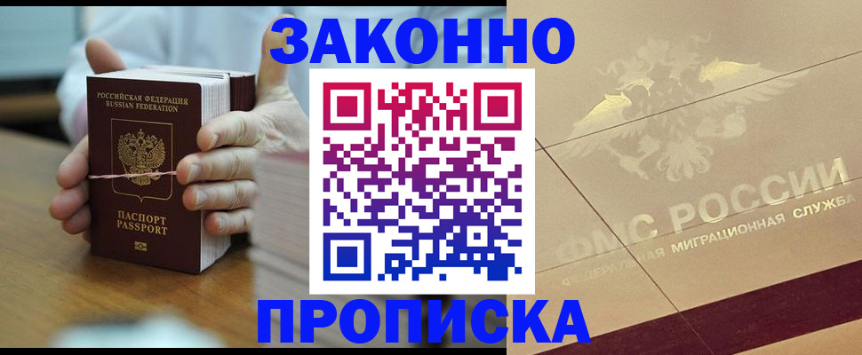 миграционный учет в Кисловодске