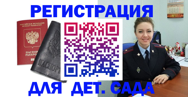 прописка поиск в Кисловодске