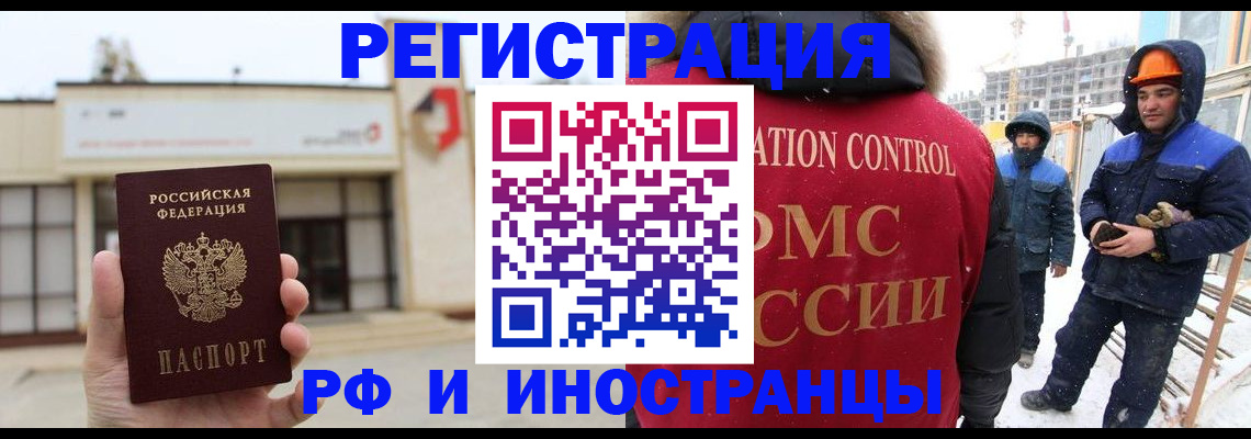 прописка 2025 в Кисловодске